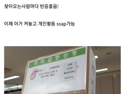 키오스크 만들어버린 공익