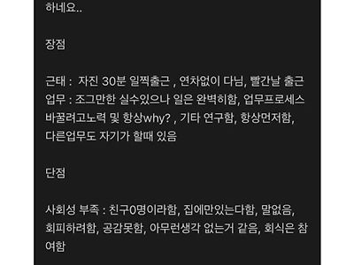 20대 신입 사회성이 좀 부족한거같네요...JPG