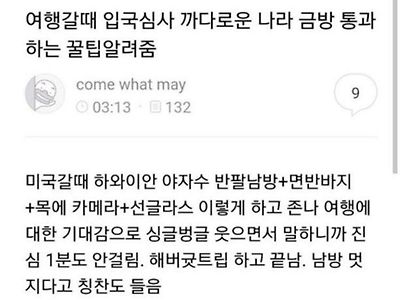 입국심사 통과 팁~~~