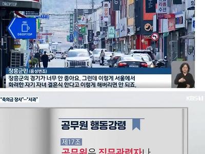 지인과 군민 천여명에게 청첩장 보낸 군수