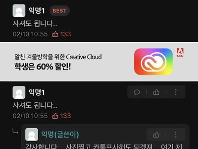 무슨 편입생 주제에 과잠을 사냐.