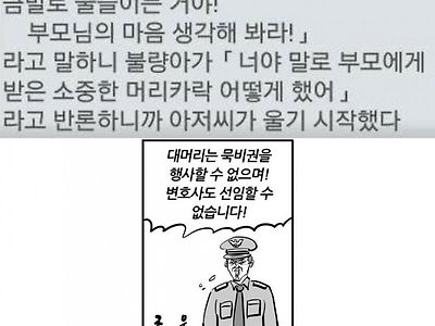 부모님이 준 머리카락 왜 물들이는 거야？