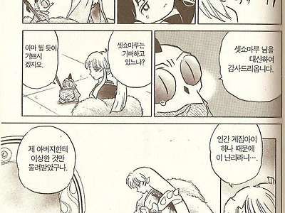 그 아버지에 그 아들이라고 한탄하는 엄마