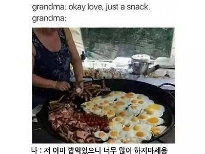 전세계 할머니들의 공통점 ㅋㅋㅋ