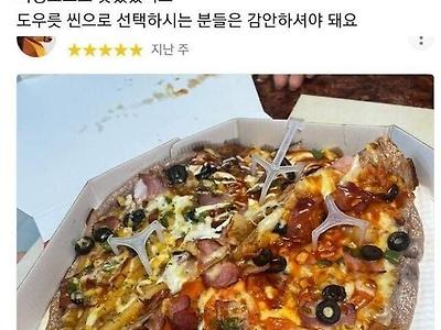 오로지 맛으로만 승부보는 피자집