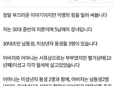 아버지 사망보험금때문에 엄마와 갈등이 생겼습니다.pann