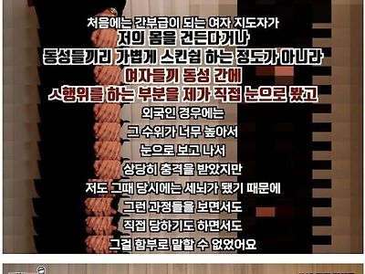 JMS에서 탈퇴한 여신도가 봤다는 충격적인 장면