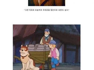 우유값을 내리려다 오히려 폭등 시켜버린 프랑스인