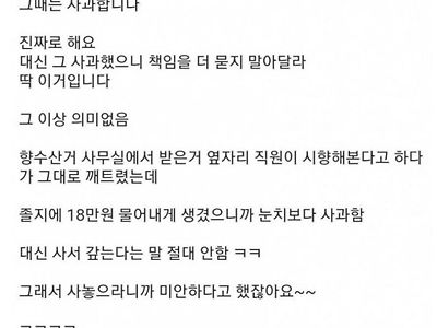 여자들이 사과하는 이유.jpg