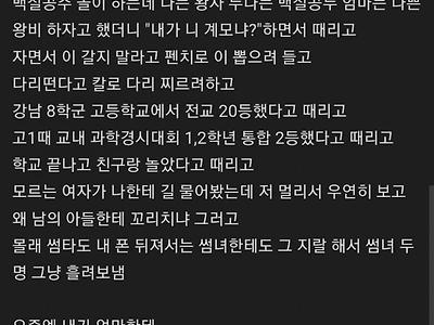 엄마 가슴에 대못박는게 취미임