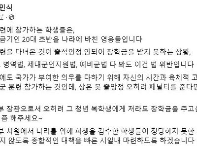 이번 예비군 사태 보훈부가 나선 이유