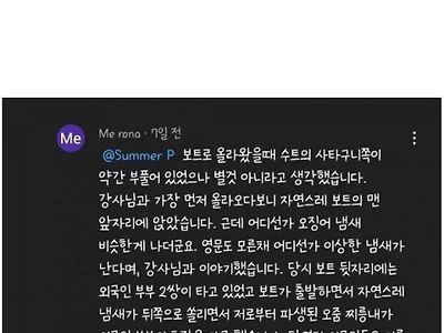 스쿠버다이빙 수트 입고 쉬 하지 마세요