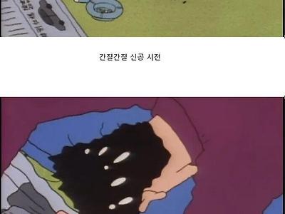 짱구가 낮잠 자는 아빠 깨우는 방법.jpg