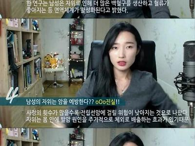 남자 ㅈㅇ에 대한 7가지 진실