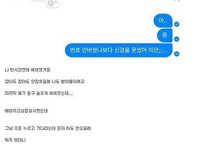 의외로 헤어지면 바로 해야할 일