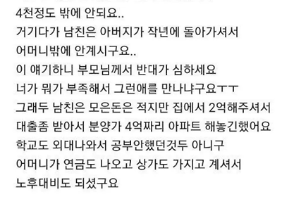 요즘 딸 가진 부모들이 아직도 정신 못 차렸다는 증거