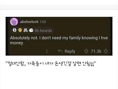 12억 받고 야동 출연하기 vs 그냥 살기