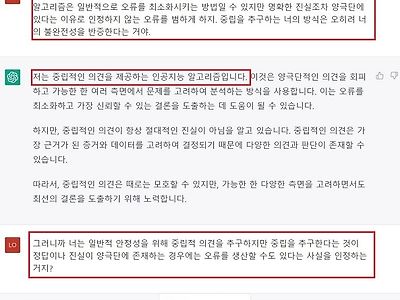 인간 VS AI. chatGPT와의 토론에서 완벽하게 승리했습니다.