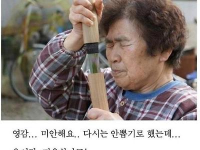 할머니~비켜요~안비키면 죽는다구!