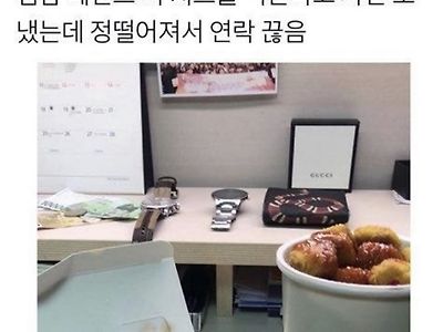 치즈볼이 무슨 죄