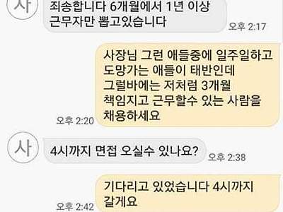 알바생 인성+근거 없는 자신감.