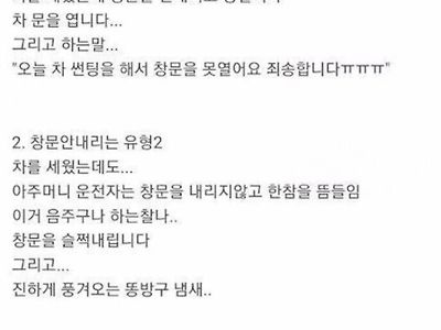 어느 의경의 음주단속 후기