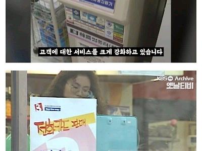 90년대 편의점을 기억하세요?