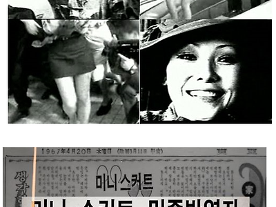 1967년 사회분위기