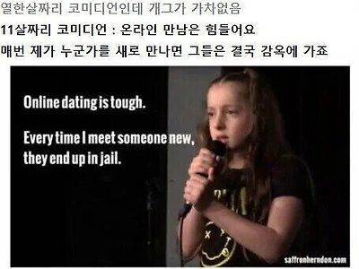 스탠딩 코미디계의 꿈나무