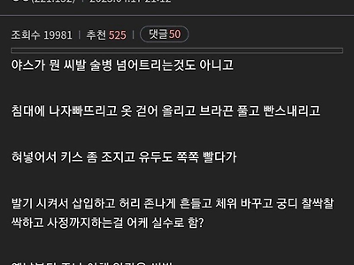 술먹고 ㅅㅅ한게 실수가 아닌 이유.jpg