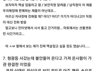 대형마트 고객센터의 일상.jpg