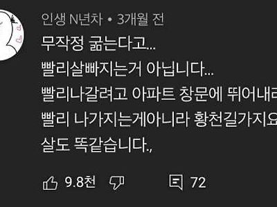 굶는다고 살 안빠진다