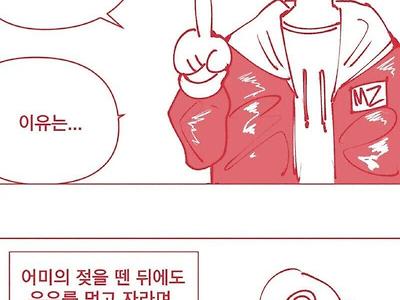 젖을 가장 잘 먹는 생물 만화.manhwa