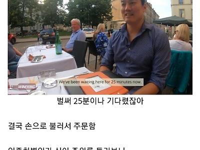 공평하게 불친절한 식당