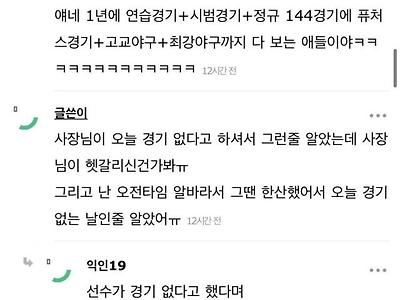 여초 커뮤니티는 틀린말해도 다 공감해준다고!!