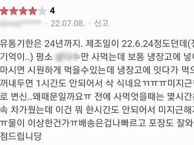 "냉장고서 생수 꺼내자 1시간 만에 미지근"…별점 1점 뺀 황당 후기