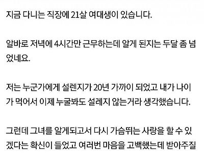 가슴이 미어 터지는 40대