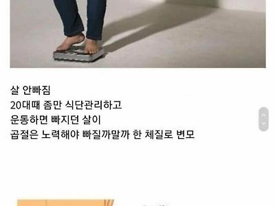 30대 중반부터 시작되는 진짜 싸움