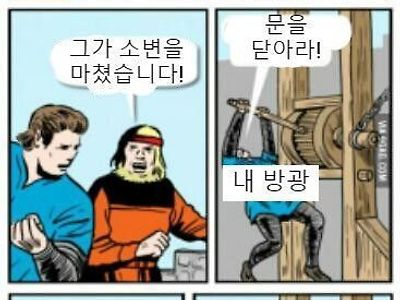 그가 소변을 봅니다!