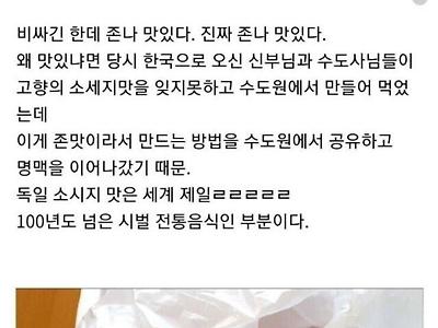 100년전통 한국소시지