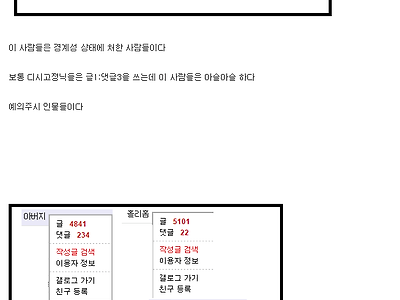 디씨에서 미친놈 구별하는 100% 방법.jpg