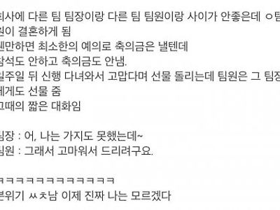 팀장이랑 팀원의 기싸움