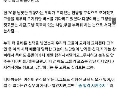 집에 가는줄 알고 까불다 자진입대 당한 아쎄이