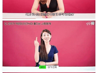소추와 해본 여자들의 반응.JPG