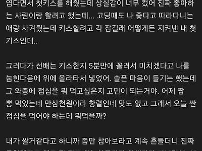 역강간하고 임신까지 책임지라는 여선배