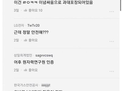 커뮤에서 현직자라도 얘기꺼내면 안되는 부류