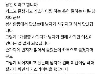 예비신부가 섹파경험이 있다네요