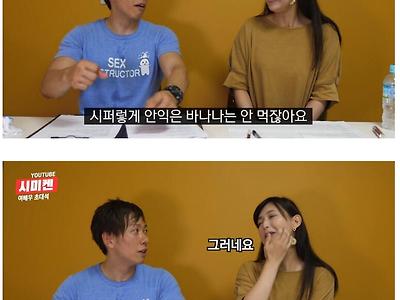 폐경이후에 하는 짹스가 최고 (feat.심익현)