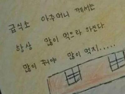 요즘 아이들의 글짓기 작품들….jpg