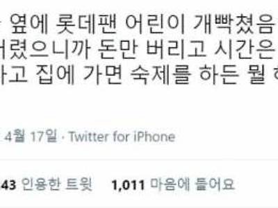 야구팬 어린이는 현명했다